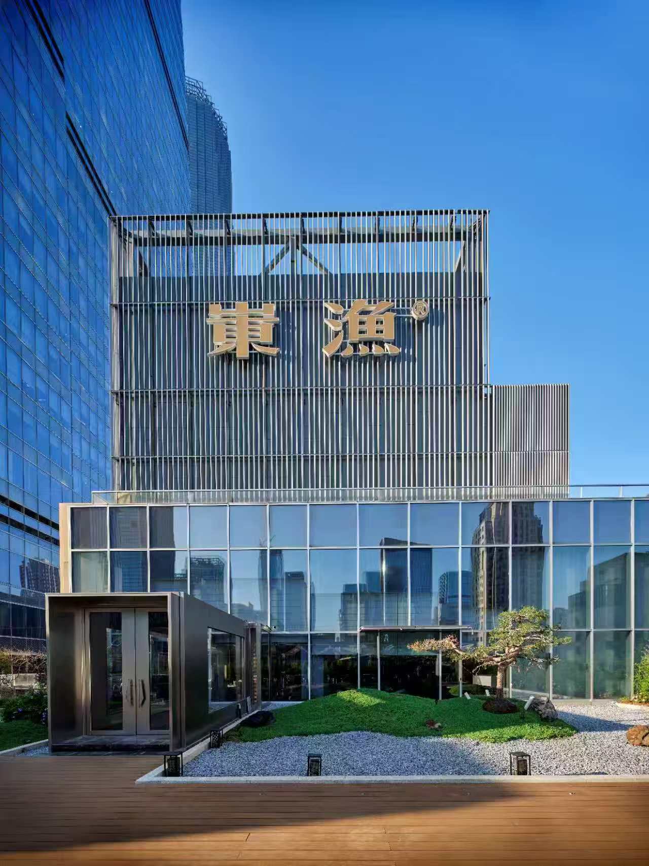 济南岽渔菜品实拍 1